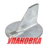 Анод цинковый Yamaha 115-140 (киль протектор), Omax (упаковка из 2 шт.), арт. 6E54537101_OM_pkg_2,          Omax 