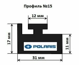 Склиз Polaris 11 (15) профиль, 1422 мм (белый) 211-56-85