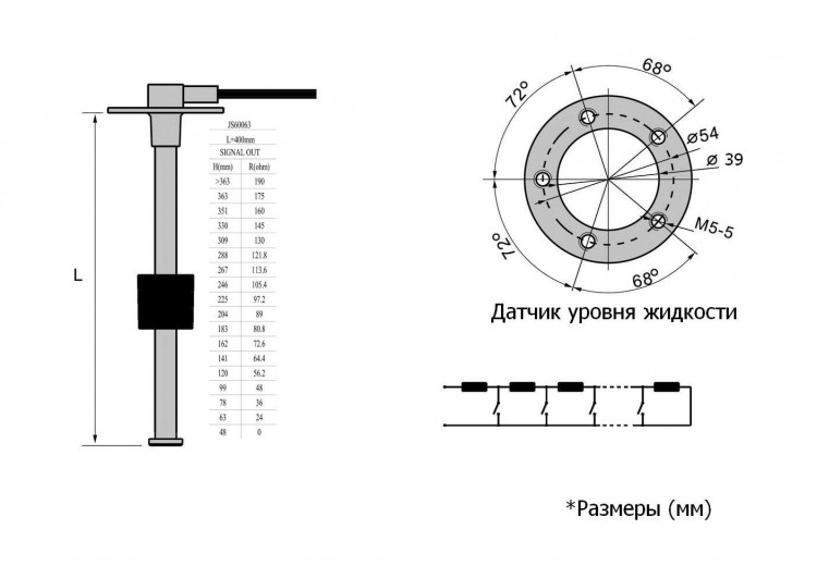 Датчик уровня 400 мм, 0-190 Ом, S5, арт. LS0400S5EUMR,          MARINE ROCKET 