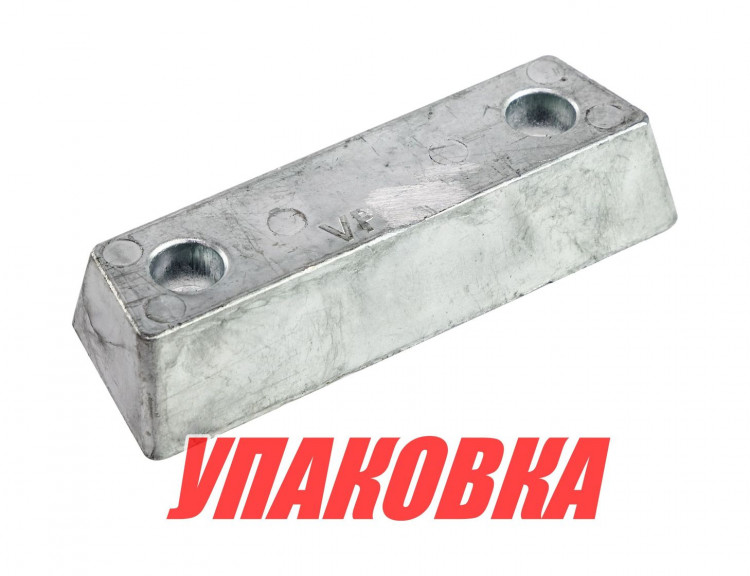 Анод цинковый Volvo Penta SP/DP/290 (упаковка из 10 шт.) 