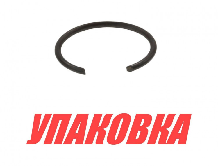 Кольца стопорные Yamaha 2585  (упаковка из 10 шт), арт. 6881163400_1UP_OM,          OMAX  Кольца стопорные Yamaha 2585  (упаковка из 10 шт), арт. 6881163400_1UP_OM,          OMAX