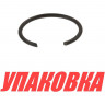 Кольца стопорные Yamaha 2585  (упаковка из 10 шт), арт. 6881163400_1UP_OM,          OMAX  Кольца стопорные Yamaha 2585  (упаковка из 10 шт), арт. 6881163400_1UP_OM,          OMAX