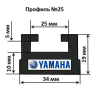 Склиз Yamaha 27 (25) профиль, 1676 мм (графитовый) 627-66-99, арт. 627-66-99,          SPI 