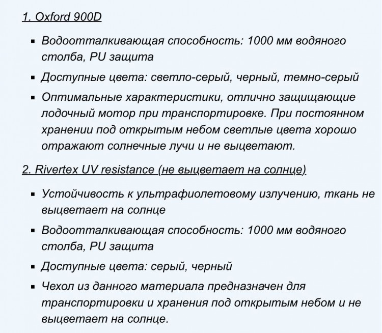 Чехол для лодочного мотора Mercury 200 Prо ХS  V 8L, rivertex,  tnk-merc--200l  , арт. tnk-merc--200l ,          ТНК 