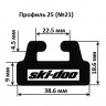 Склиз Sledex 25 (21) профиль для Ski-Doo, графит, 425-56-99-ts  