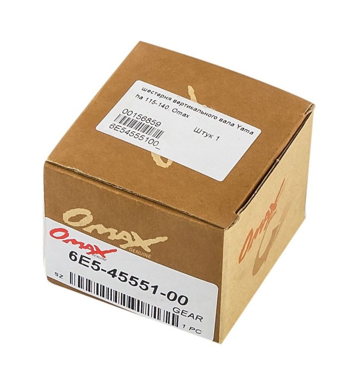 Шестерня редуктора Yamaha 115-140 (пиньон), Omax, арт. 6E54555100_OM,          OMAX 