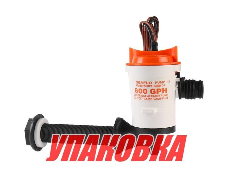 Аэратор горизонтальный 12 В, 600 GPH ( 2271, 2 л/час), SeaFlo (упаковка из 20 шт.), арт. SFBP1G60005_pkg_20,          SeaFlo 