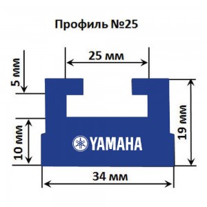 Склиз Yamaha 25 профиль, 1445 мм (синий) 25-56.89-3-01-07