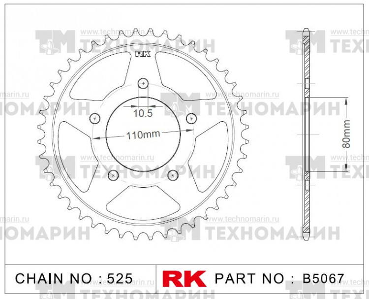 Звезда для мотоцикла ведомая B5067-44, арт. B5067-44,          RK Chains 