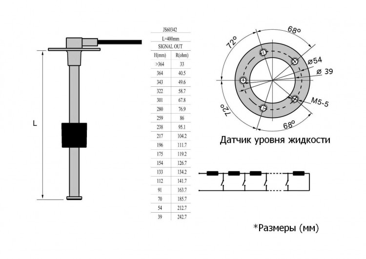 Датчик уровня 400 мм, 240-33 Ом, S5, арт. LS0400S5USMR,          MARINE ROCKET 