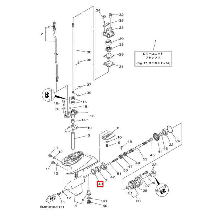 Шайба регулировочная шестерени переднего хода (T=0.50 мм), Yamaha 6-8 (6G1;6N0), арт. 664-45587-60 664-45587-00-50,          Nano Protech 