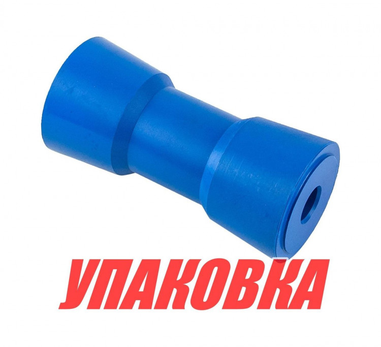 Ролик подкильный, синий, L-150 мм (упаковка из 10 шт.) 