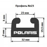 Склиз Garland 23 профиль для Polaris Длина: 1378 мм, цвет: графитовый, арт. 23-5425-0-01-12-ts, Garland Склиз Garland 23 профиль для Polaris Длина: 1378 мм, цвет: графитовый, арт. 23-5425-0-01-12-ts, Garland