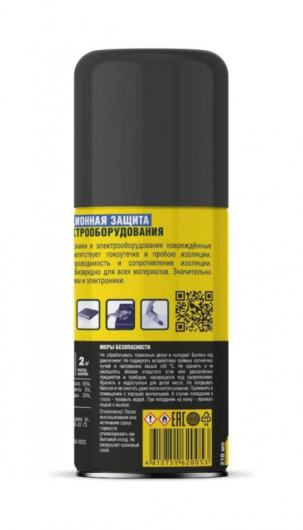 Диэлектрик Nano Protech, арт. 4612751620053 yellow,          Nanoprotech 