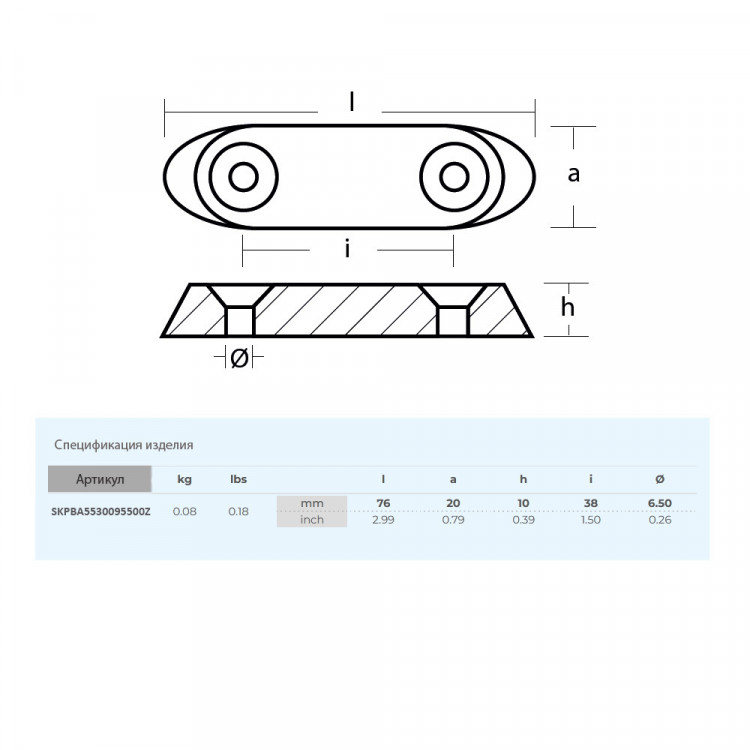 Анод  для Suzuki DF40A-60A,  DT25-40 цинк, арт. SKPBA5530095500Z-ts,          Skipper 