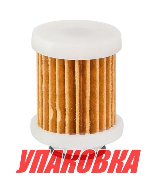 Фильтр топливный Yamaha F50-F115 сменный элемент (замена 6D82456300), Omax (упаковка из 30 шт.), арт. 6D8WS24A00_OM_pkg_30,          Omax 