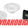 Морская аудиосистема BOSS MCKGB450W.6 (комплект2) (упаковка из 9 шт.), арт. MCKGB450W.6_pkg_9,          Boss Audio Systems 